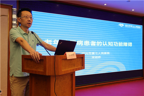 国家级继教《老年糖尿病及其心理障碍诊治新进展》4.jpg