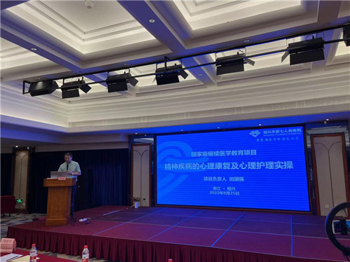 国家级继教《精神疾病的心理康复及心理护理实操》3.jpg