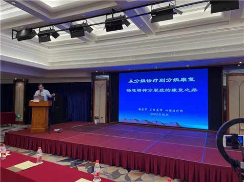 国家级继教《精神疾病的心理康复及心理护理实操》4.jpg