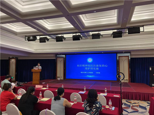 国家级继教《精神疾病的心理康复及心理护理实操》8.jpg