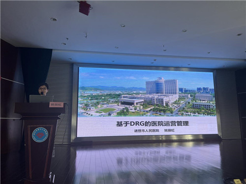 DRG与病案数据质量.jpg DRG与病案数据质量.jpg