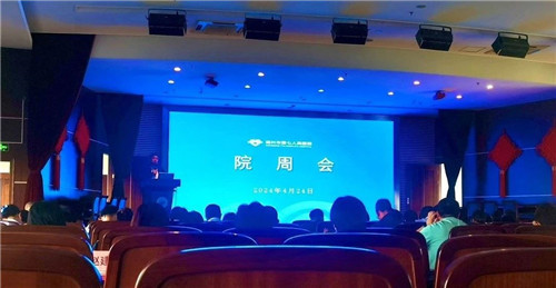 院周会.jpg 院周会.jpg